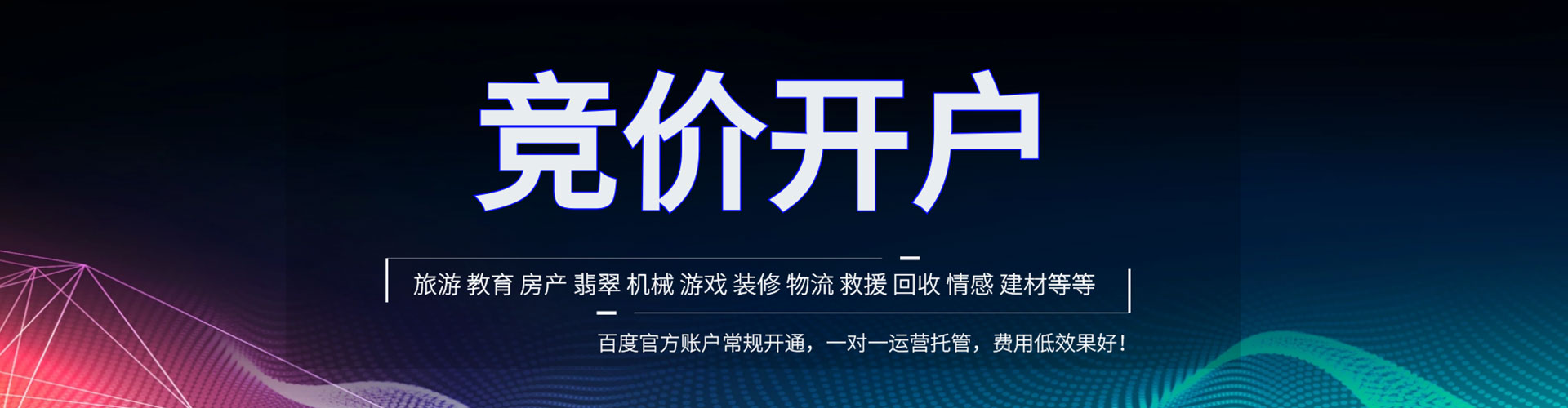 巴宜百度竞价