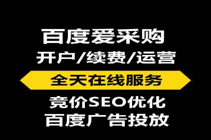 案例分享：如何快速通过百度推广开户审核